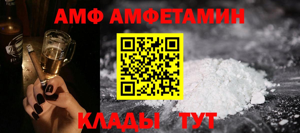 Амфетамин  Вход с VPN  Дербент  АМФЕТАМИН 98% 