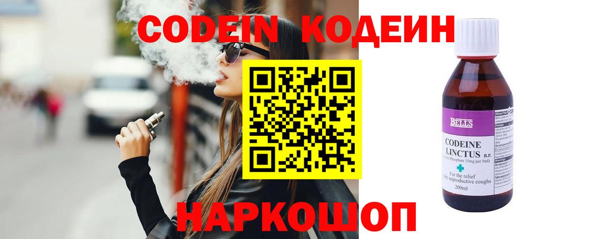 Дербент  Кодеин Purple Drank  Вход с VPN  Кодеиновый сироп Lean Purple Drank 