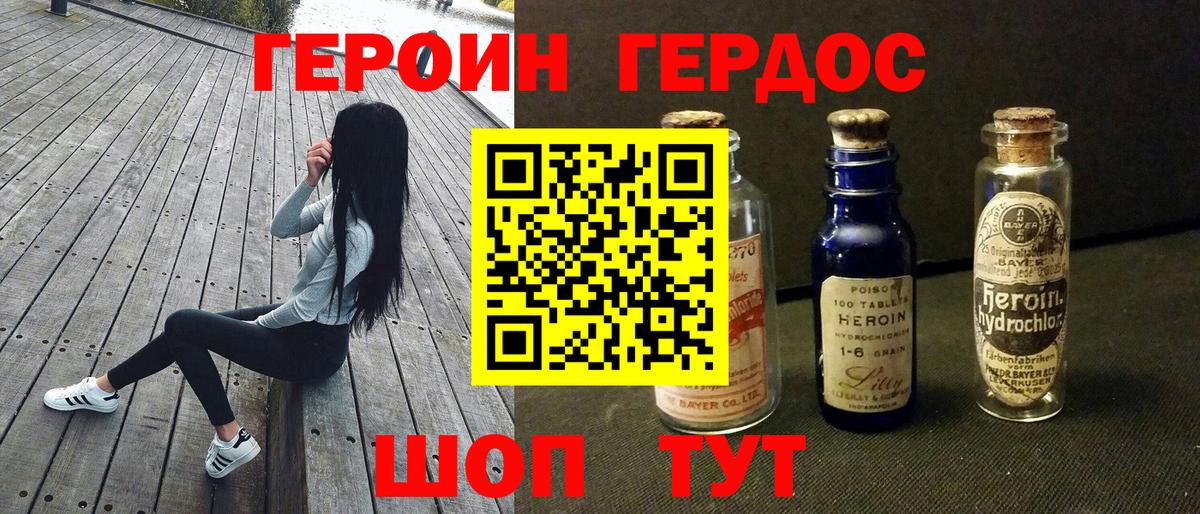 ГЕРОИН гречка Дербент