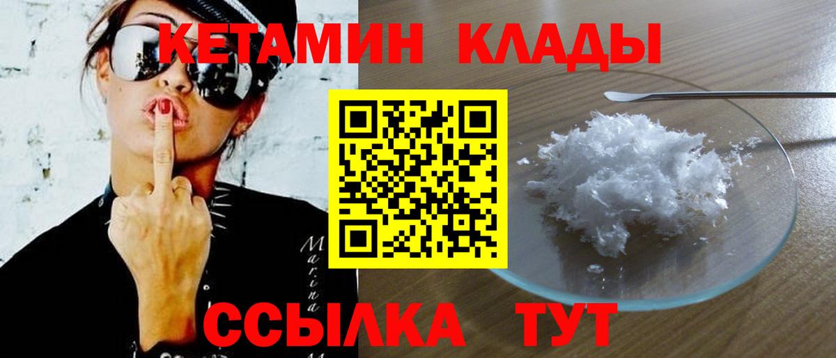 Дербент  КЕТАМИН ketamine  Вход с VPN  Кетамин ketamine 