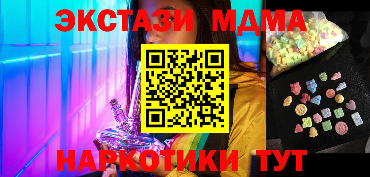 Дербент  MDMA кристаллы  МДМА VHQ  Вход с VPN 