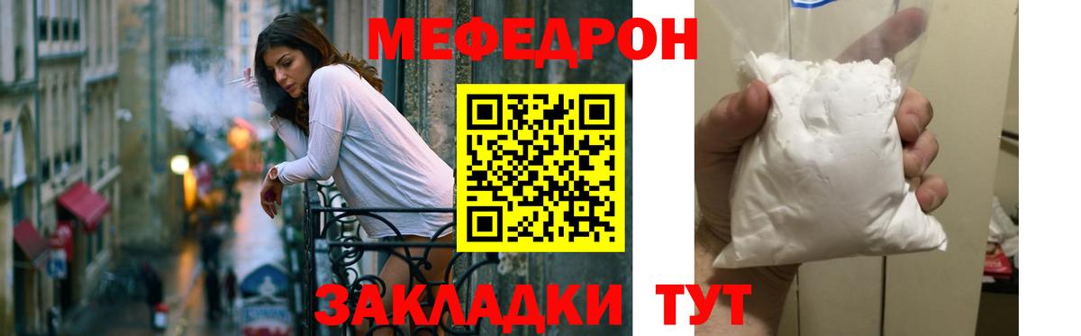 Мефедрон кристаллы Дербент