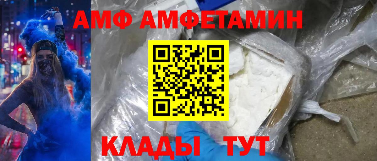Первитин кристалл  МЕТАМФЕТАМИН  Дербент  Вход с VPN 