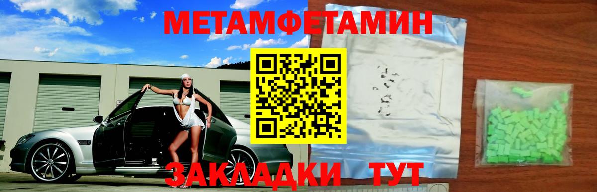 МЕТАМФЕТАМИН Methamphetamine Дербент
