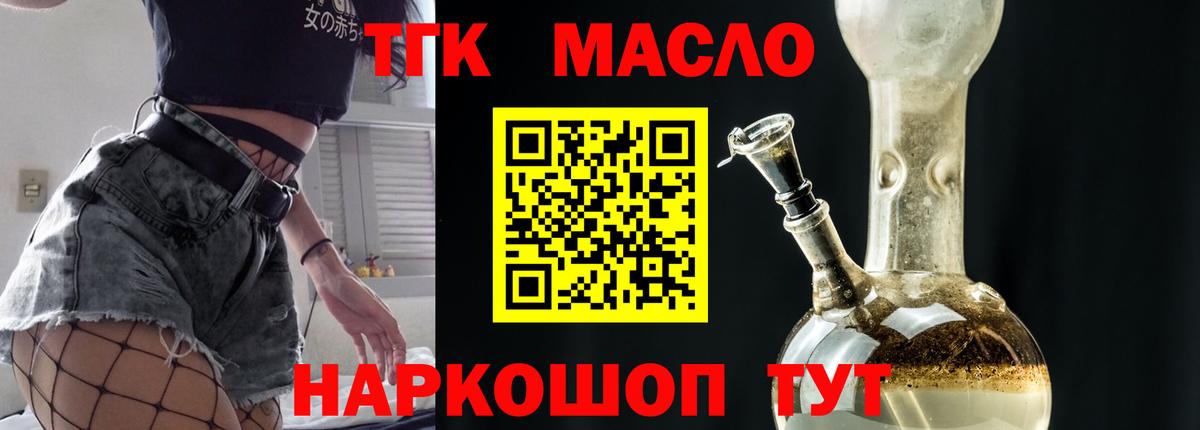 Дистиллят ТГК THC oil Дербент